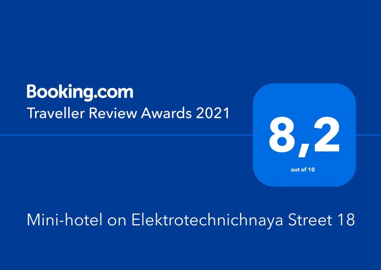 Готель міні-отель на електротехнічній 18 3*